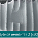 Человеческий организм