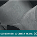 Человеческий организм